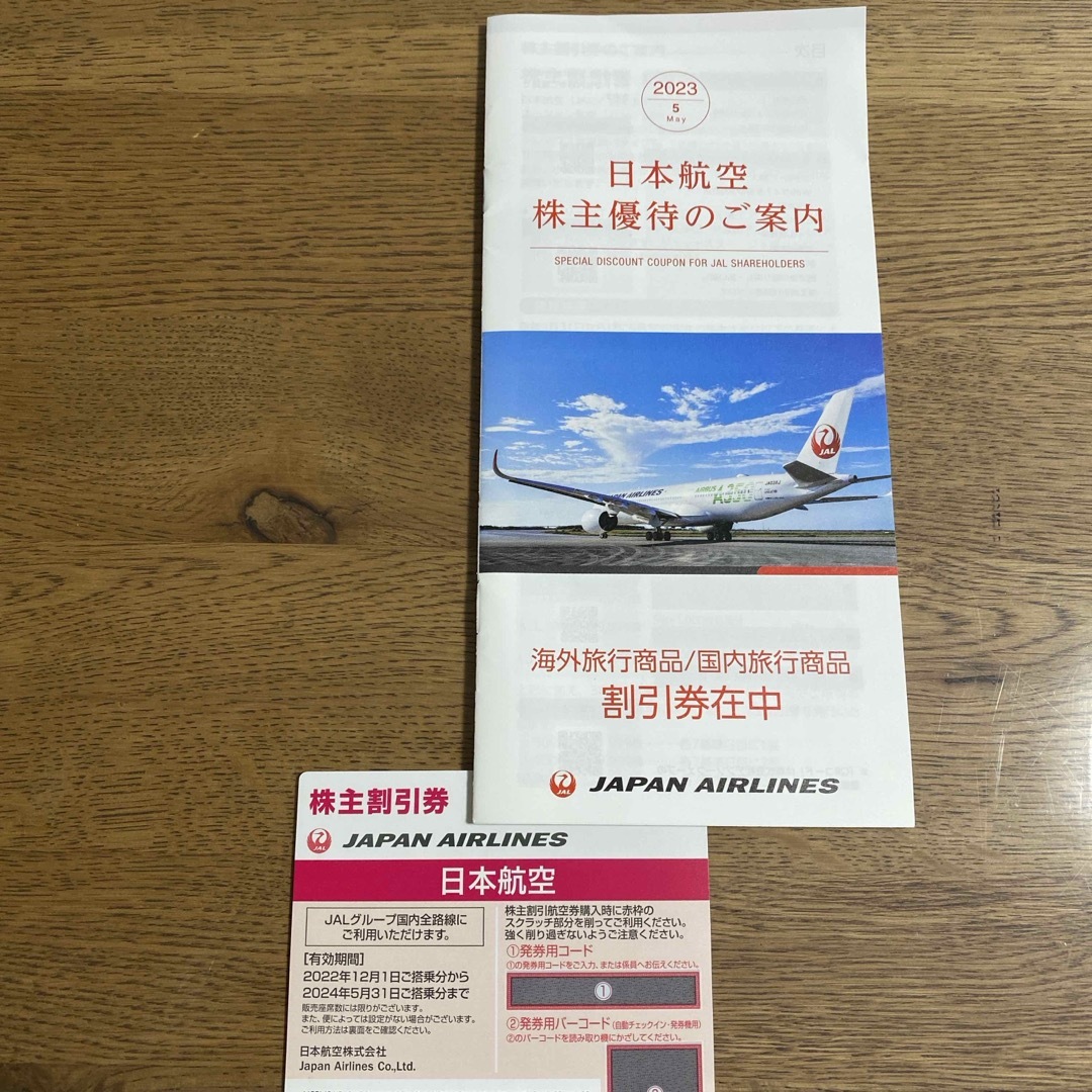 JAL(日本航空)(ジャル(ニホンコウクウ))のJAL 株主優待券1枚 と 割引券 チケットの優待券/割引券(その他)の商品写真