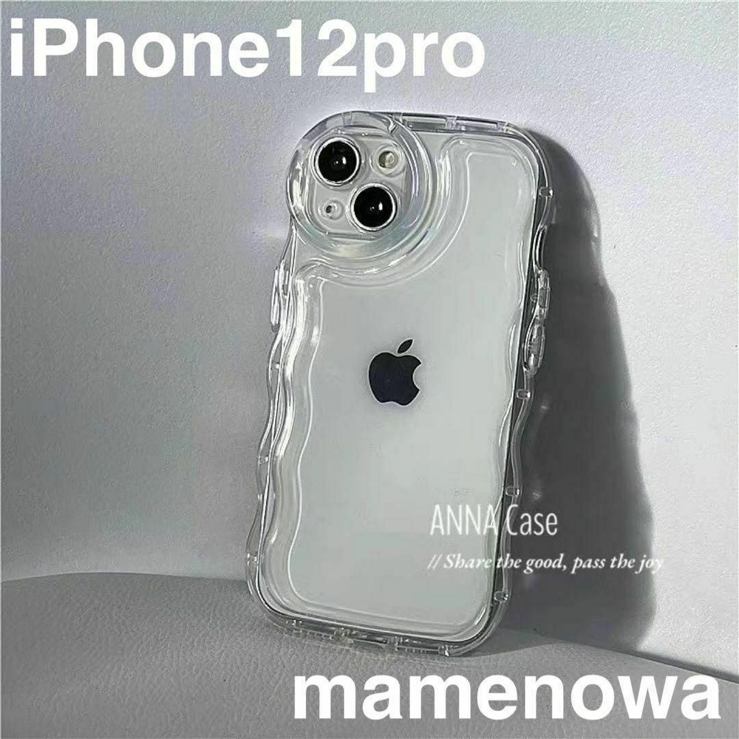 iPhone12pro　韓国　透明　うねうね　クリア　シンプル　スマホケース スマホ/家電/カメラのスマホアクセサリー(iPhoneケース)の商品写真
