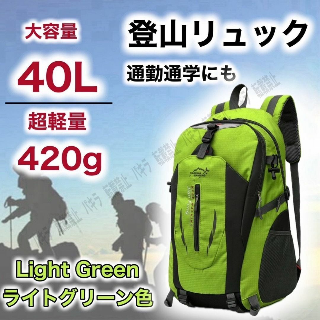 黄緑 撥水 登山 リュックサック 通勤通学 バックパック 大容量 男女兼用 防災 メンズのバッグ(バッグパック/リュック)の商品写真