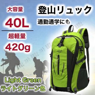 黄緑 撥水 登山 リュックサック 通勤通学 バックパック 大容量 男女兼用 防災(バッグパック/リュック)