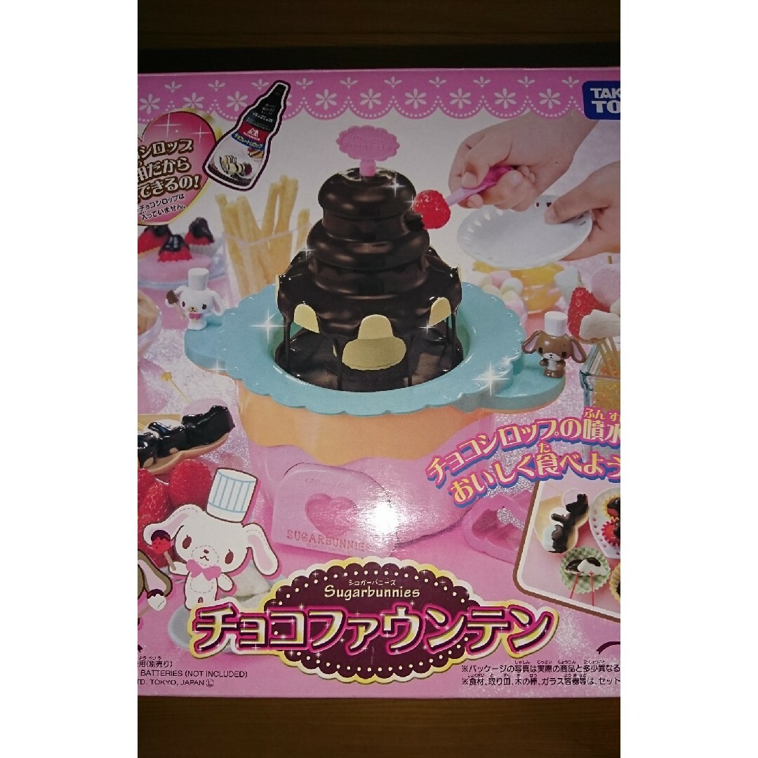 チョコレートファウンテン エンタメ/ホビーのおもちゃ/ぬいぐるみ(キャラクターグッズ)の商品写真