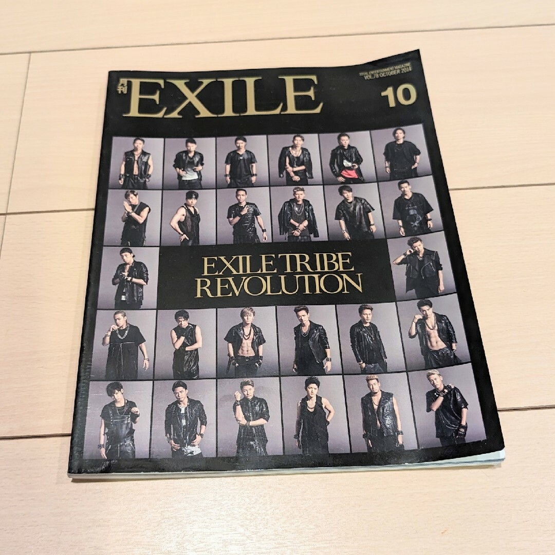 月刊 EXILE バックナンバー2014年10月号 エンタメ/ホビーの本(アート/エンタメ)の商品写真