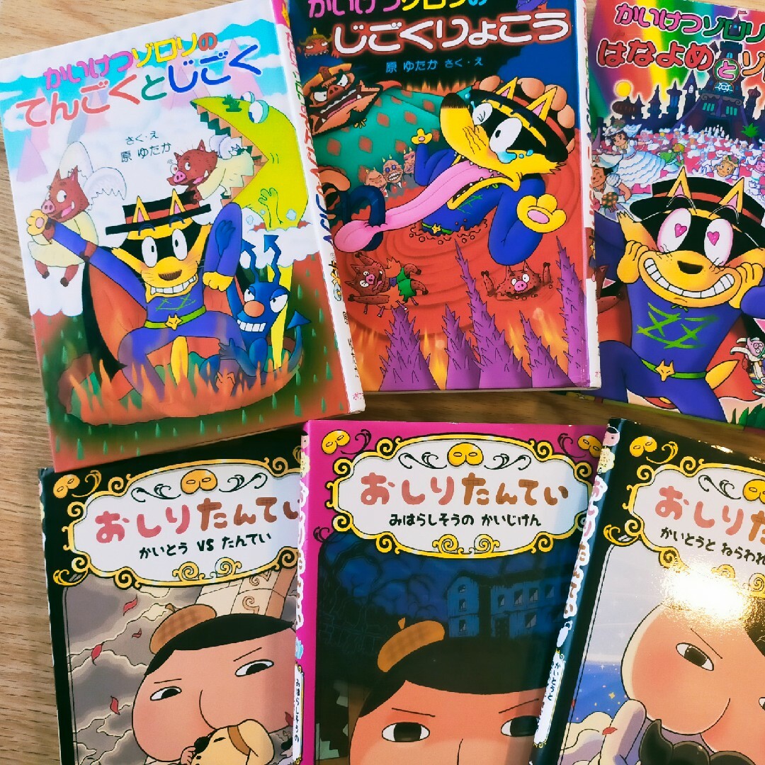 かいけつゾロリ・おしりたんてい 他、児童書9冊セット エンタメ/ホビーの本(絵本/児童書)の商品写真