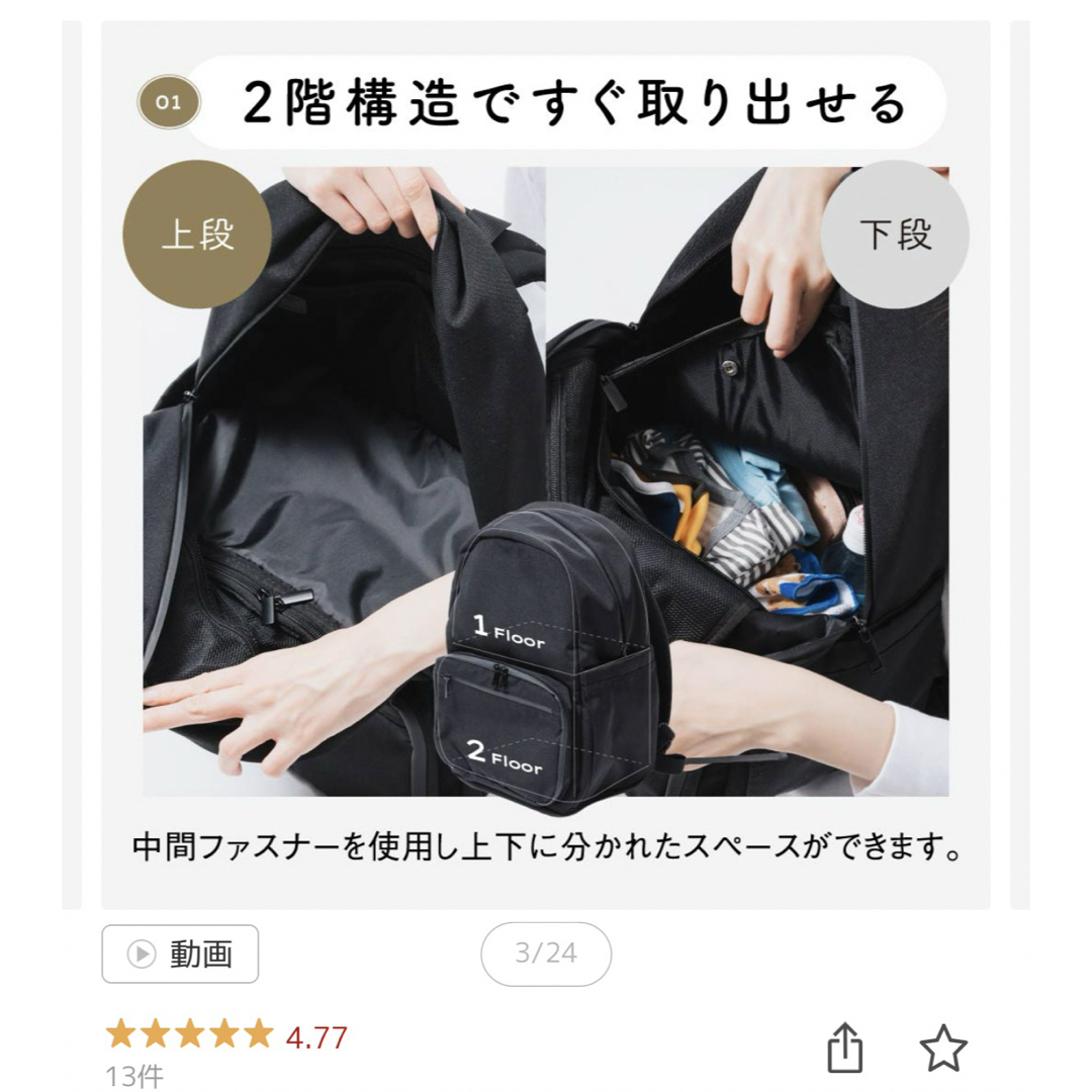 MURA(ムラ)のmura マザーズリュック レディースのバッグ(リュック/バックパック)の商品写真