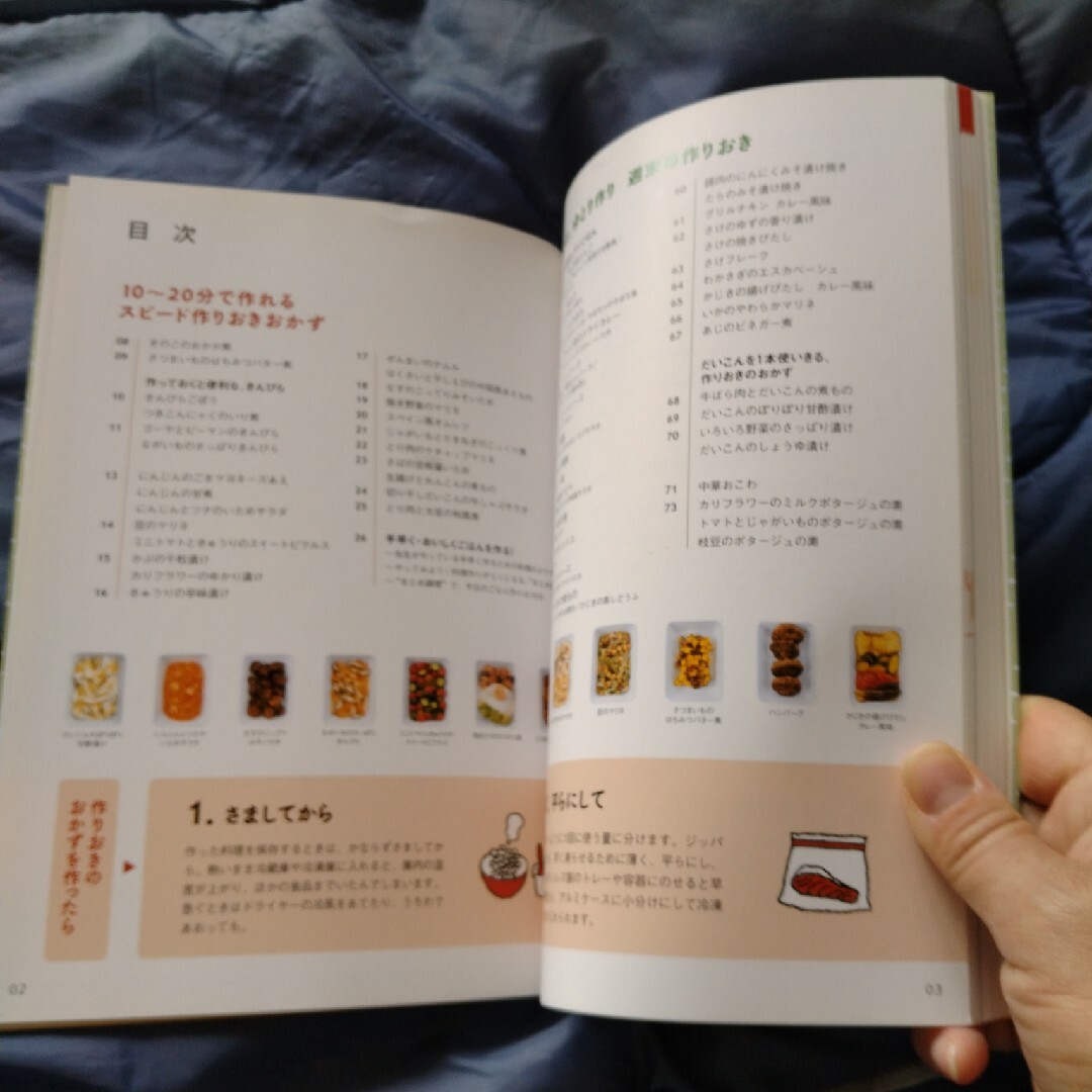 作っておくと、便利なおかず エンタメ/ホビーの本(その他)の商品写真