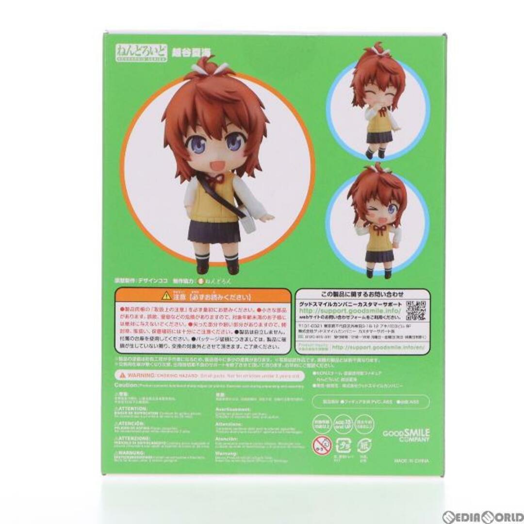 GOOD SMILE COMPANY(グッドスマイルカンパニー)のねんどろいど 1584 越谷夏海(こしがやなつみ) のんのんびより のんすとっぷ 完成品 可動フィギュア グッドスマイルカンパニー エンタメ/ホビーのフィギュア(アニメ/ゲーム)の商品写真