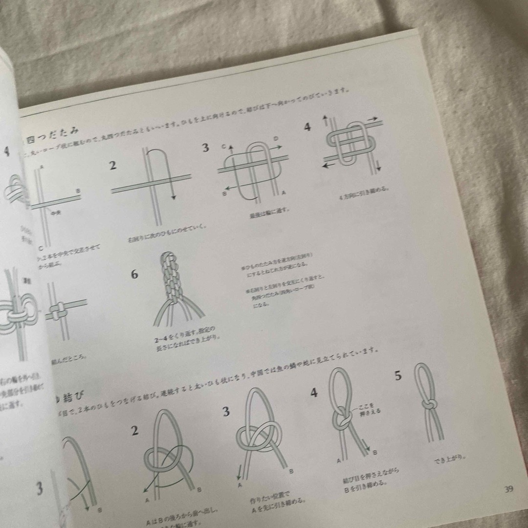 花結び : 美しい紐あそびオリエンタルな結び小物 ビーズとアジアンノット エンタメ/ホビーの本(趣味/スポーツ/実用)の商品写真