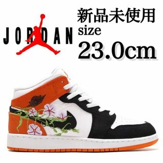 ナイキ(NIKE)の新品 NIKE 23.0cm AIR JORDAN 1 MID (GS)(スニーカー)