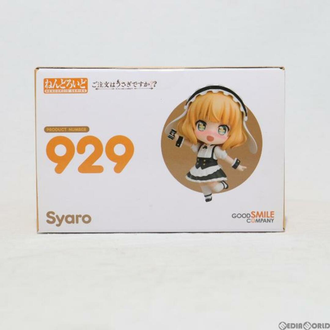 GOOD SMILE COMPANY(グッドスマイルカンパニー)の(再販)ねんどろいど 929 シャロ ご注文はうさぎですか?? 完成品 可動フィギュア グッドスマイルカンパニー エンタメ/ホビーのフィギュア(アニメ/ゲーム)の商品写真