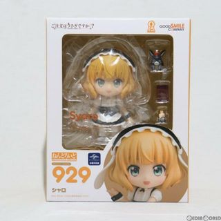 グッドスマイルカンパニー(GOOD SMILE COMPANY)の(再販)ねんどろいど 929 シャロ ご注文はうさぎですか?? 完成品 可動フィギュア グッドスマイルカンパニー(アニメ/ゲーム)