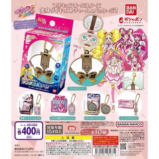 プリキュアオールスターズ 変身ダイキャストチャーム＆パッケージ2全10種(アニメ/ゲーム)