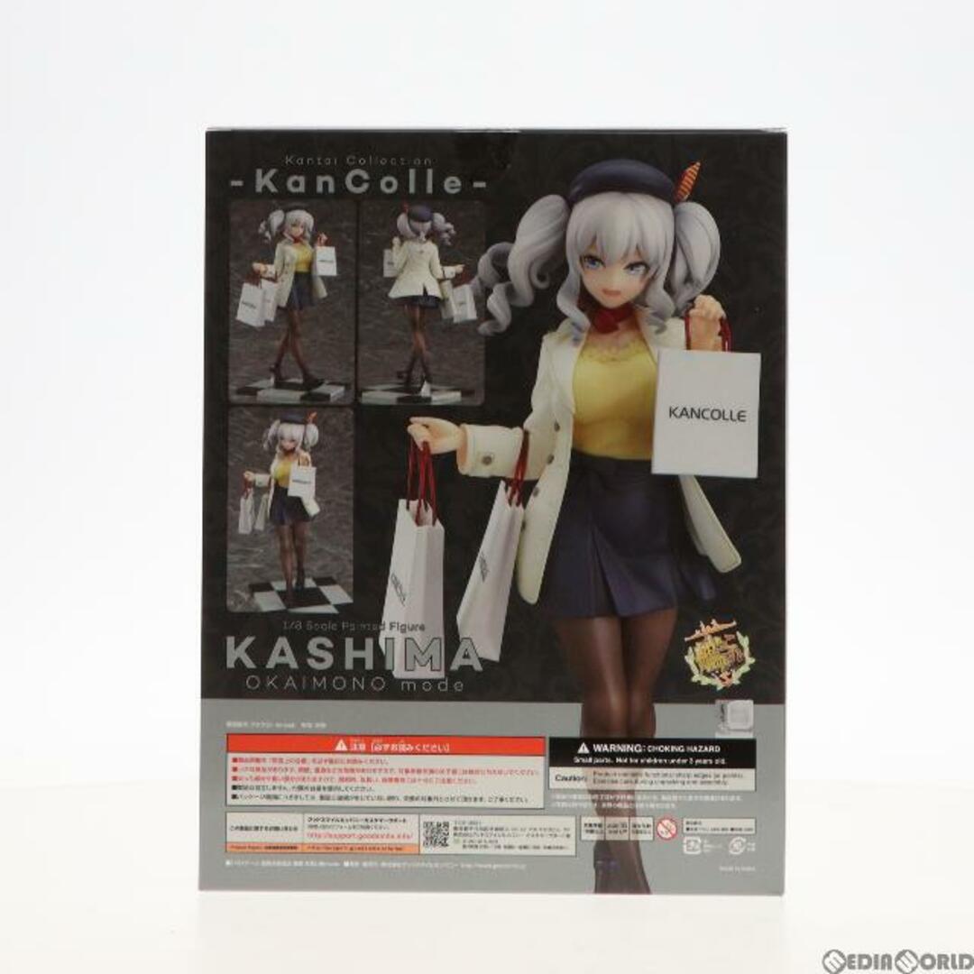 GOOD SMILE COMPANY(グッドスマイルカンパニー)の鹿島(かしま) お買い物mode 艦隊これくしょん -艦これ- 1/8 完成品 フィギュア グッドスマイルカンパニー エンタメ/ホビーのフィギュア(アニメ/ゲーム)の商品写真