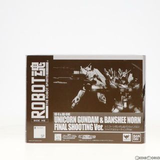 バンダイ(BANDAI)の魂ウェブ商店限定 ROBOT魂(SIDE MS) ユニコーンガンダム&バンシィ・ノルン ファイナルシューティングVer 機動戦士ガンダムUC(ユニコーン) 完成品 可動フィギュア バンダイ(アニメ/ゲーム)