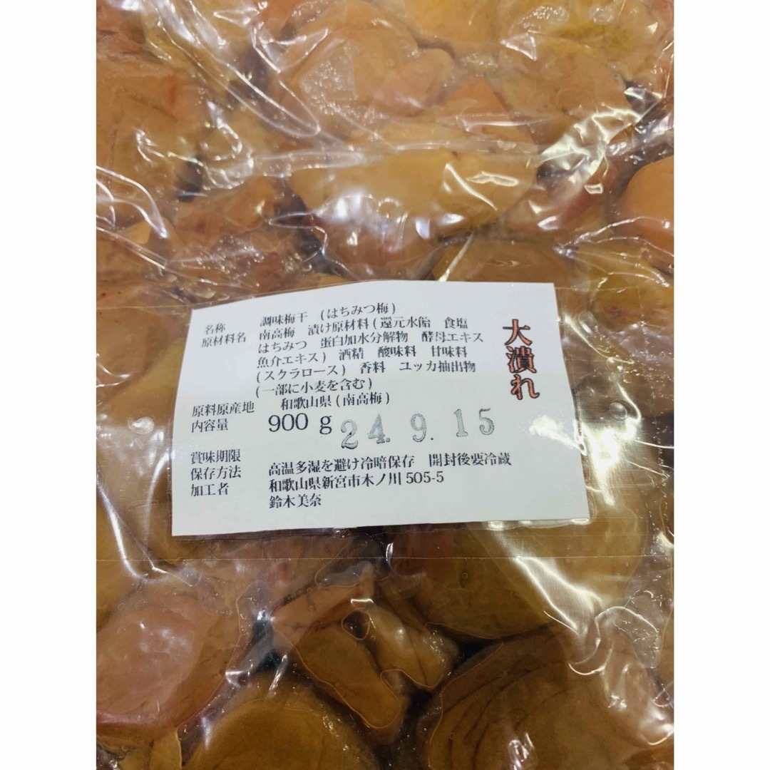 （mix）大潰れと小粒　南高梅 はちみつ梅 900グラム 食品/飲料/酒の加工食品(その他)の商品写真