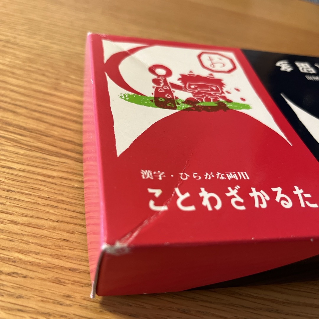 ことわざかるた　漢字・ひらがな両用 キッズ/ベビー/マタニティのおもちゃ(知育玩具)の商品写真