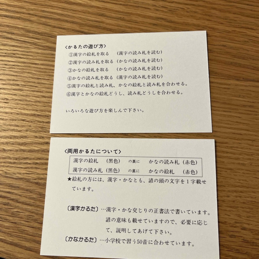 ことわざかるた　漢字・ひらがな両用 キッズ/ベビー/マタニティのおもちゃ(知育玩具)の商品写真