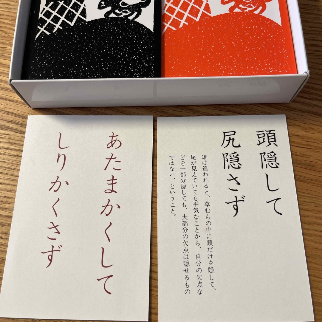 ことわざかるた　漢字・ひらがな両用 キッズ/ベビー/マタニティのおもちゃ(知育玩具)の商品写真