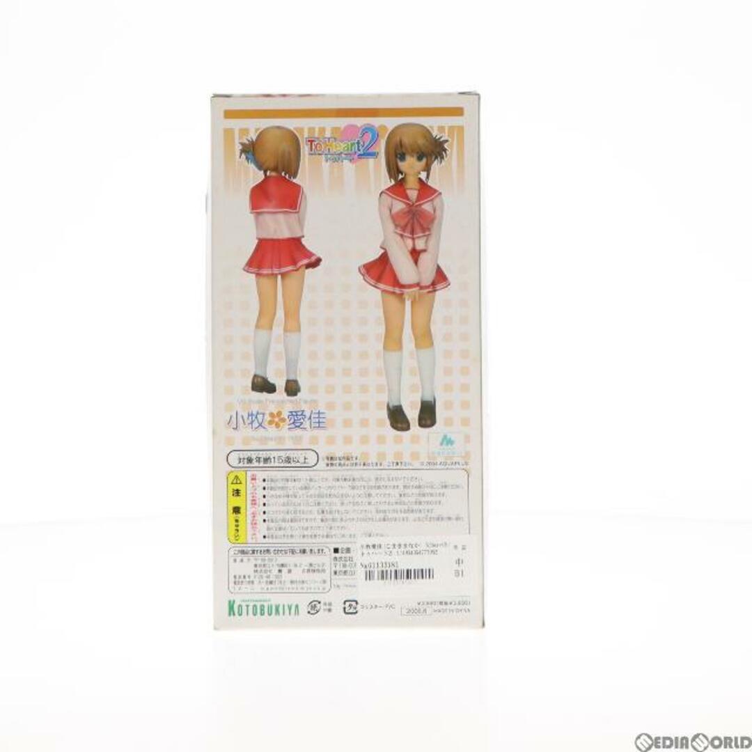 KOTOBUKIYA(コトブキヤ)の小牧愛佳(こまきまなか) ToHeart2(トゥハート2) 1/8 完成品 フィギュア(PP74) コトブキヤ エンタメ/ホビーのフィギュア(ゲームキャラクター)の商品写真