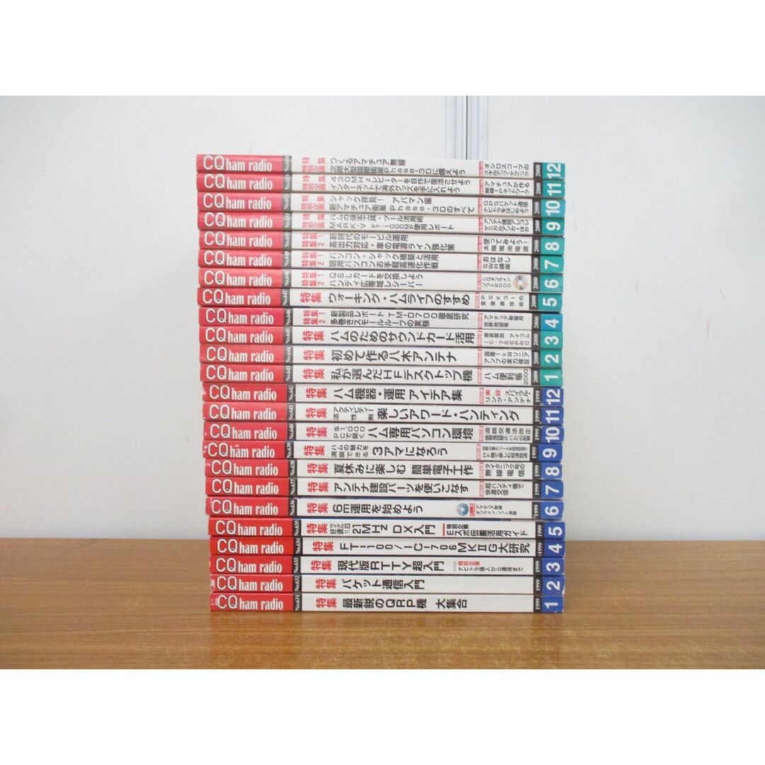 ■01)【同梱不可】CQ ham radio 1999年-2000年 計24冊揃いセット/1月号-12月号/CQ出版/電気電子工学/アマチュア無線/雑誌/バックナンバー/A エンタメ/ホビーの本(語学/参考書)の商品写真