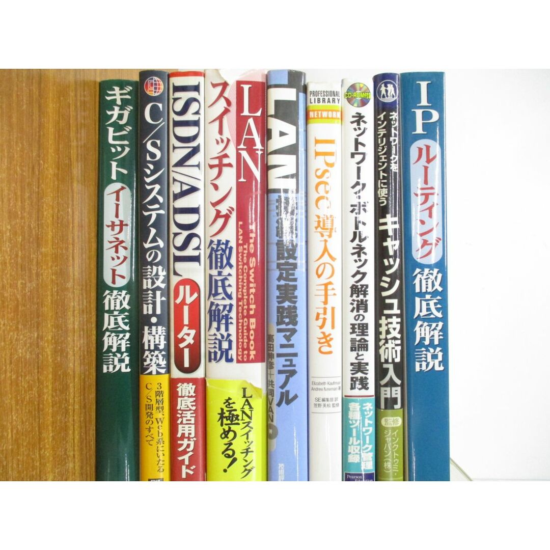 ■01)【同梱不可】インターネット・コンピューターなどの専門書まとめ売り18冊セット/パソコン/LAN/IP/セキュリティ/ADSL/情報通信/A エンタメ/ホビーの本(コンピュータ/IT)の商品写真