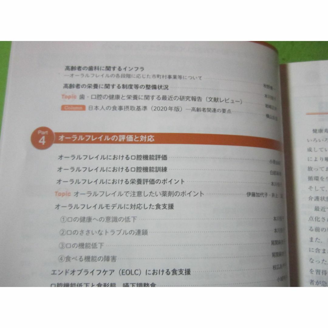 臨床栄養　２０２０年9月臨時増刊　管理栄養士　口腔のミニマムエッセンス エンタメ/ホビーの本(健康/医学)の商品写真