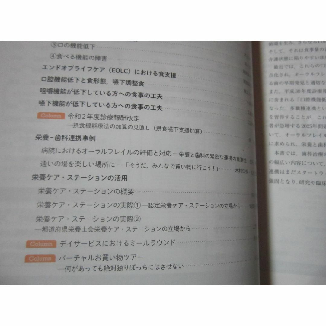 臨床栄養　２０２０年9月臨時増刊　管理栄養士　口腔のミニマムエッセンス エンタメ/ホビーの本(健康/医学)の商品写真