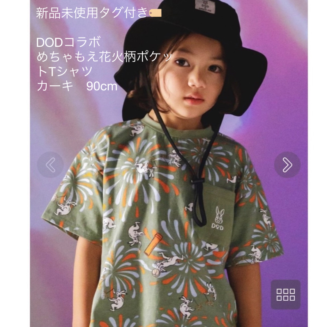 DOD - 新品未使用タグ付き🏷️キッズ90cmDODコラボめちゃもえ
