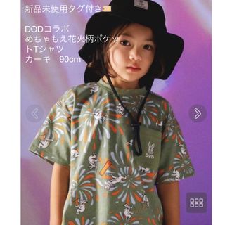 新品未使用タグ付き🏷️キッズ90cmDODコラボめちゃもえ花火柄ポケットTシャツ