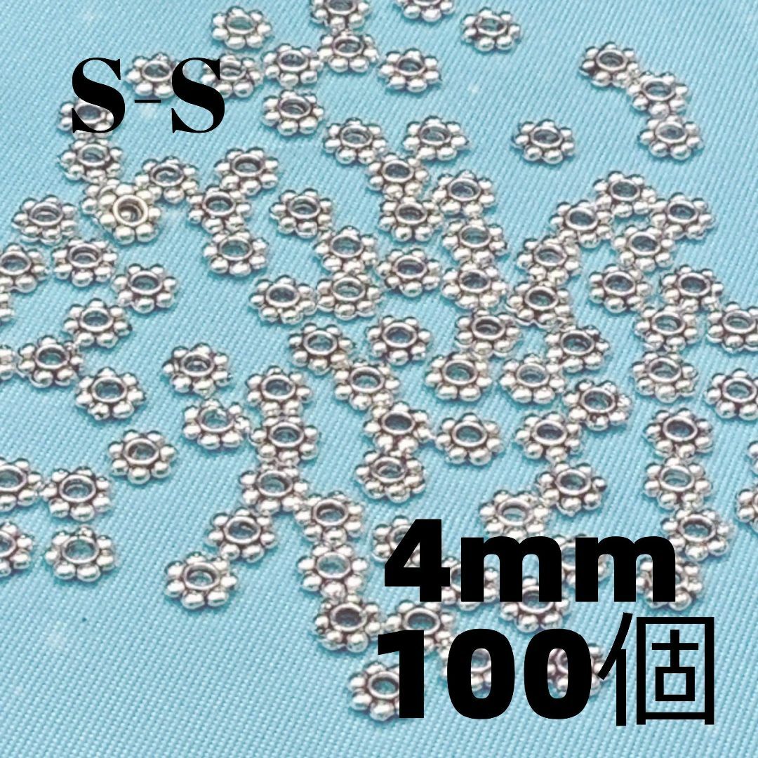 【R2050】花形スペーサー　シルバー　4ｍｍ　100個 ハンドメイドの素材/材料(各種パーツ)の商品写真