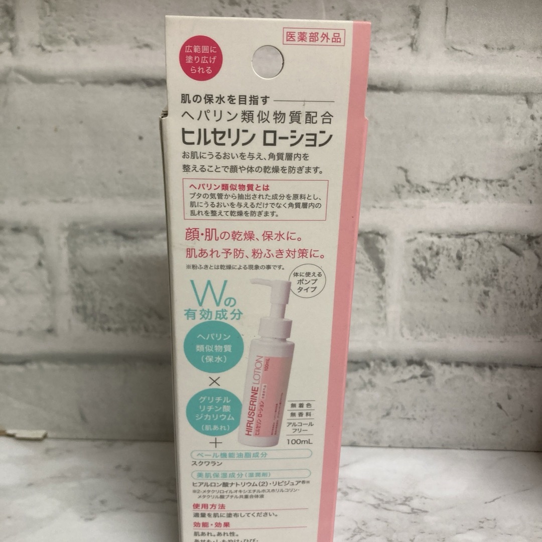 COGIT(コジット)のコジット ヒルセリンローション  100ml × 3本 コスメ/美容のスキンケア/基礎化粧品(化粧水/ローション)の商品写真