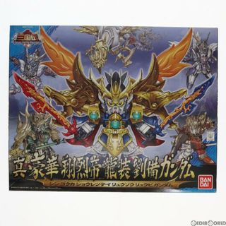 バンダイ(BANDAI)のSDガンダムBB戦士 三国伝アニメ版045 真 豪華 翔烈帝 龍装 劉備ガンダム(ショウレツテイ リュウソウ リュウビガンダム) プラモデル バンダイ(プラモデル)