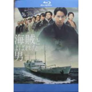 【中古】Blu-ray▼海賊とよばれた男 ブルーレイディスク レンタル落ち(TVドラマ)