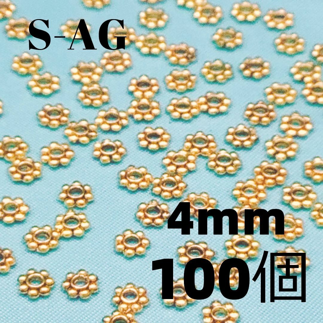 【R2052】花形スペーサー　アンティークゴールド　4ｍｍ　100個 ハンドメイドの素材/材料(各種パーツ)の商品写真