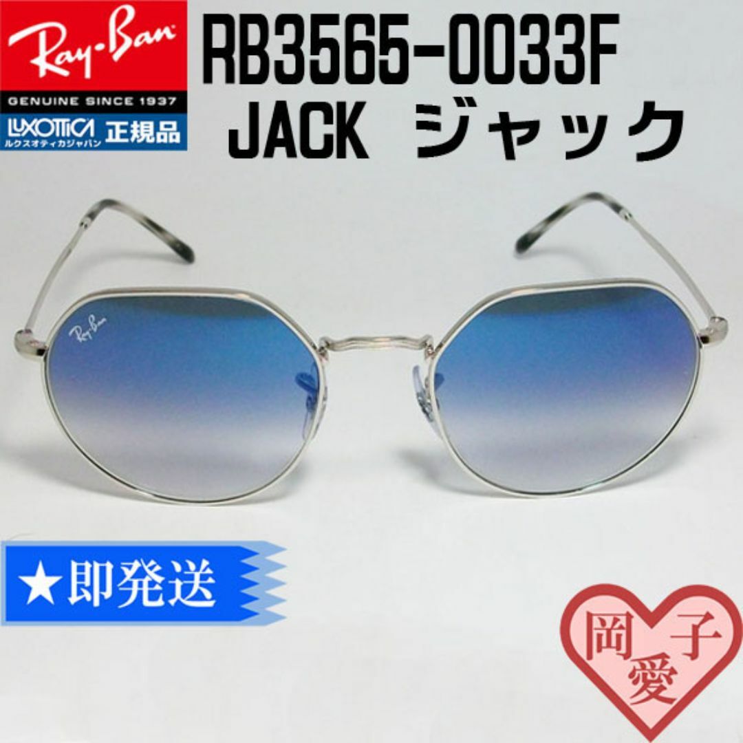 Ray-Ban(レイバン)の★RB3565-0033F-53★53サイズ★正規品　レイバン　 ブルーハーフ メンズのファッション小物(サングラス/メガネ)の商品写真