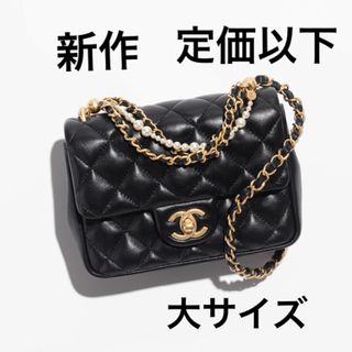 シャネル(CHANEL)の定価以下　新作　シャネル　CHANEL ミニフラップバッグ　ミニマトラッセ(ショルダーバッグ)