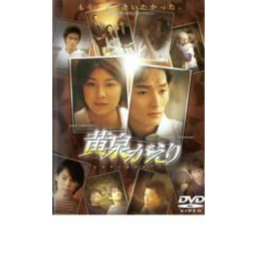 【中古】DVD▼黄泉がえり レンタル落ち エンタメ/ホビーのDVD/ブルーレイ(日本映画)の商品写真