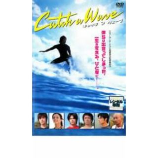 【中古】DVD▼キャッチ ア ウェーブ レンタル落ち(日本映画)