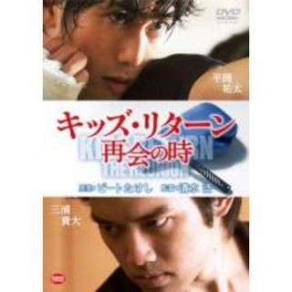 【中古】DVD▼キッズ・リターン 再会の時 レンタル落ち(日本映画)