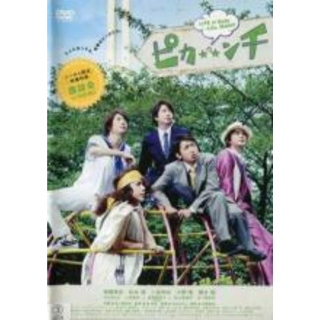 【中古】DVD▼ピカ☆★☆ンチ LIFE IS HARD たぶん HAPPY レンタル落ち エンタメ/ホビーのDVD/ブルーレイ(日本映画)の商品写真