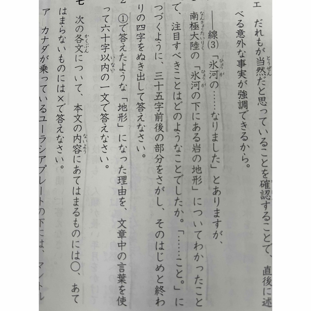 予習シリーズ　演習問題集　国語　5年上　四谷大塚 エンタメ/ホビーの本(語学/参考書)の商品写真