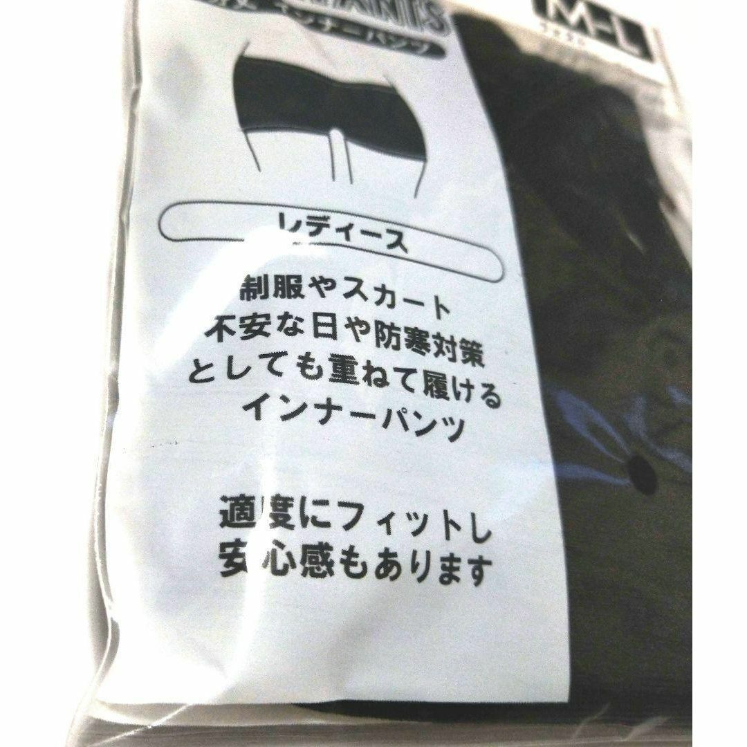 レディース　見えてもOKインナー パンツ無地3枚セット　黒/M〜L サイズ一分丈 レディースの下着/アンダーウェア(その他)の商品写真