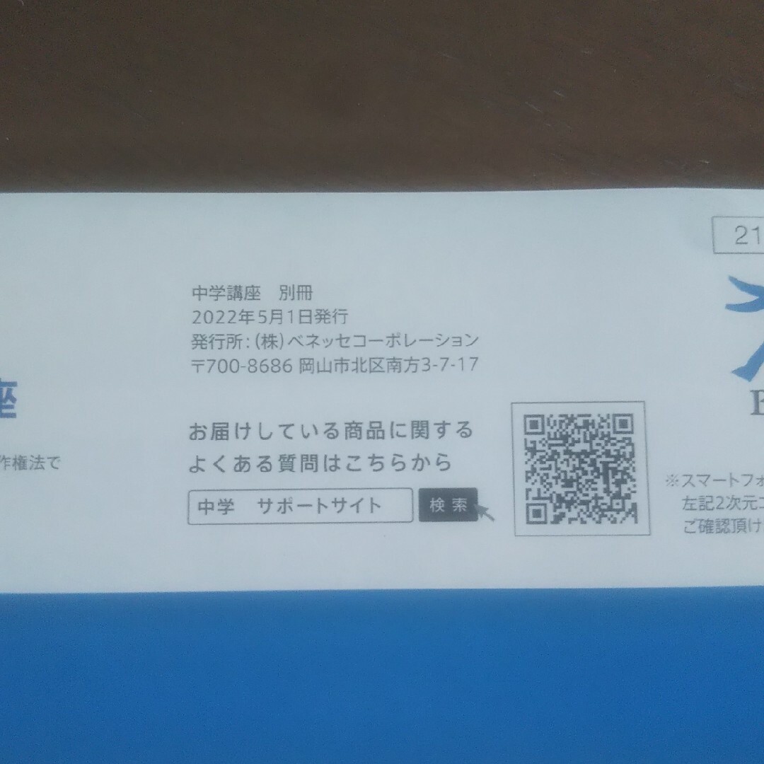 進研ゼミ 中学講座 中学1年 英語 漢字 エンタメ/ホビーの本(語学/参考書)の商品写真