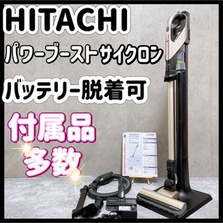 ヒタチ(日立)のHITACHI 日立 コードレス 掃除機 スティッククリーナー ハンディ 脱着(掃除機)