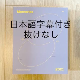 ボウダンショウネンダン(防弾少年団(BTS))のbts memories 2021 バインダー(K-POP/アジア)