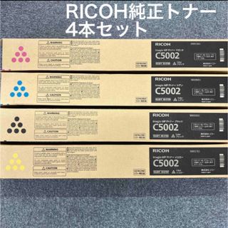 リコー(RICOH)のリコー純正トナー　imagio MP Pトナー C5002 4本(OA機器)