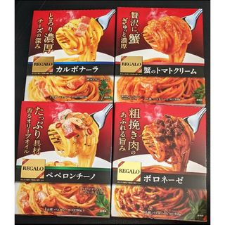 ポイント消化にも　ニップンパスタソース　4食(レトルト食品)