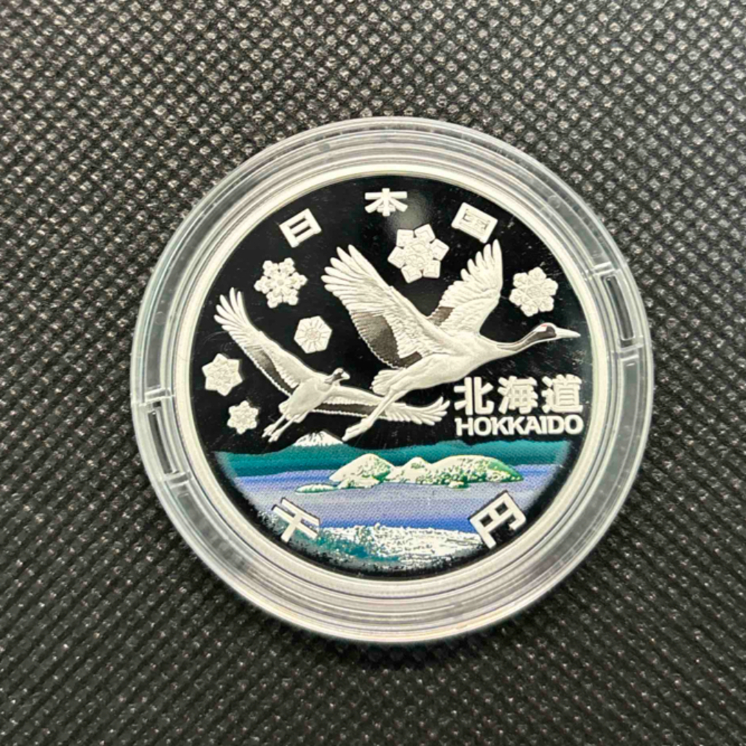 北海道　地方自治法施行六十周年記念　プルーフ銀貨 エンタメ/ホビーの美術品/アンティーク(貨幣)の商品写真