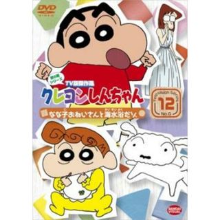 [55264]クレヨンしんちゃん TV版傑作選 第6期シリーズ 12 なな子おねいさんと海水浴だゾ【アニメ 中古 DVD】ケース無:: レンタル落ち(アニメ)