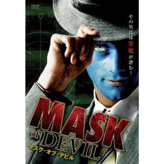 [72984]マスク・オブ・デビル【洋画 中古 DVD】ケース無:: レンタル落ち(外国映画)