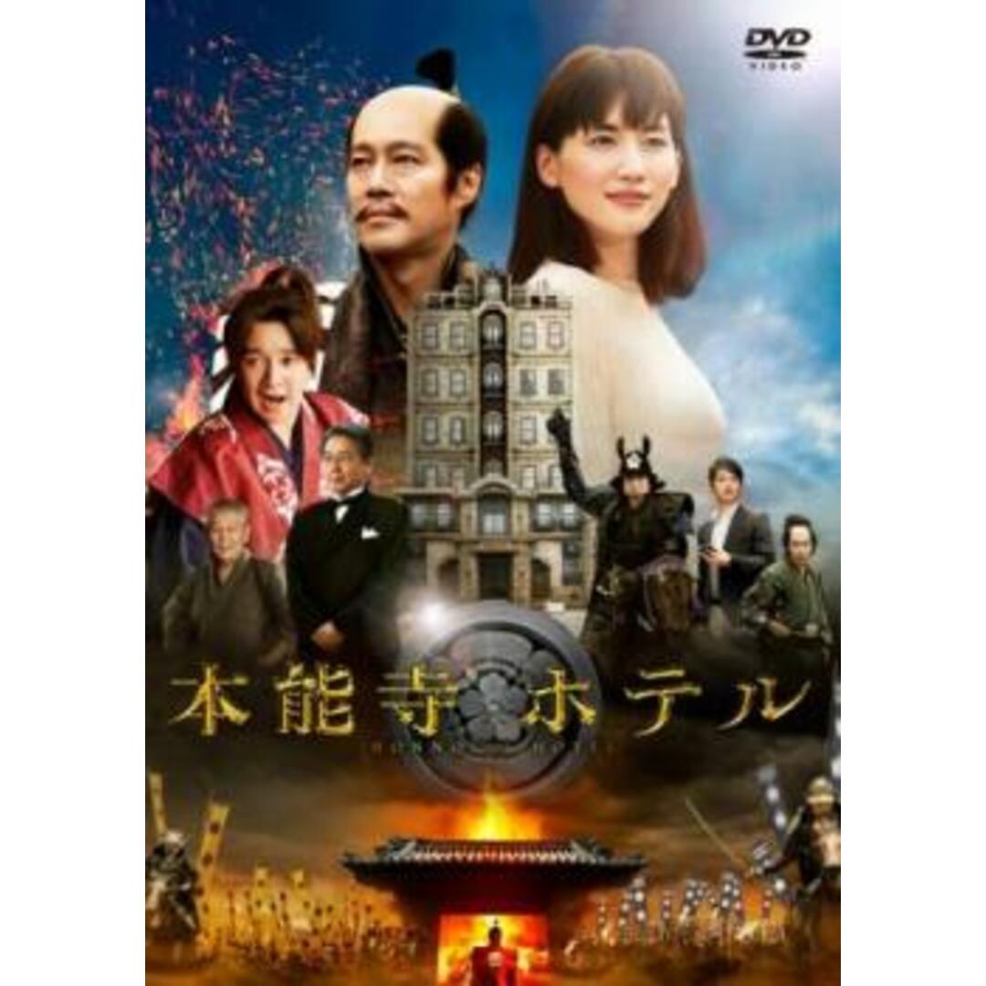 [131005]本能寺ホテル【邦画 中古 DVD】ケース無:: レンタル落ち エンタメ/ホビーのDVD/ブルーレイ(日本映画)の商品写真